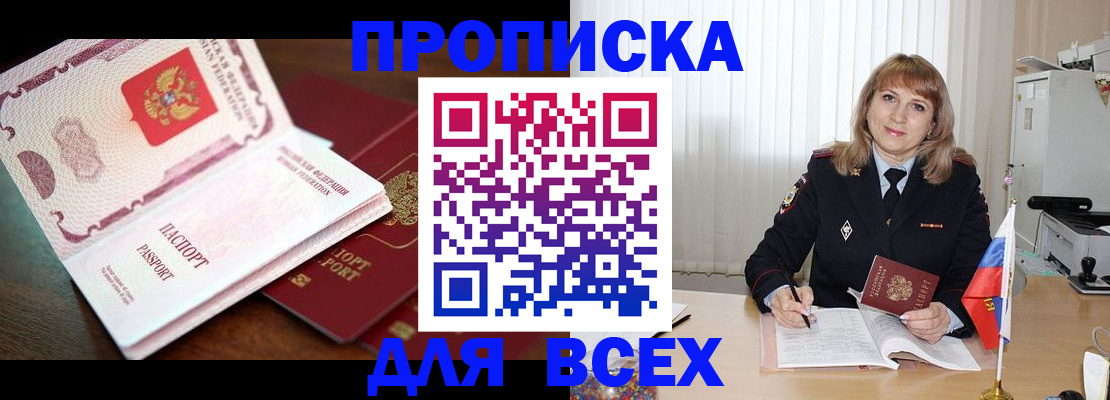 временная регистрация в Вяземском