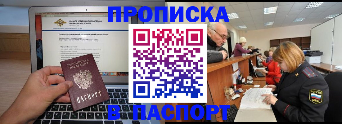 временная регистрация адрес в Вяземском