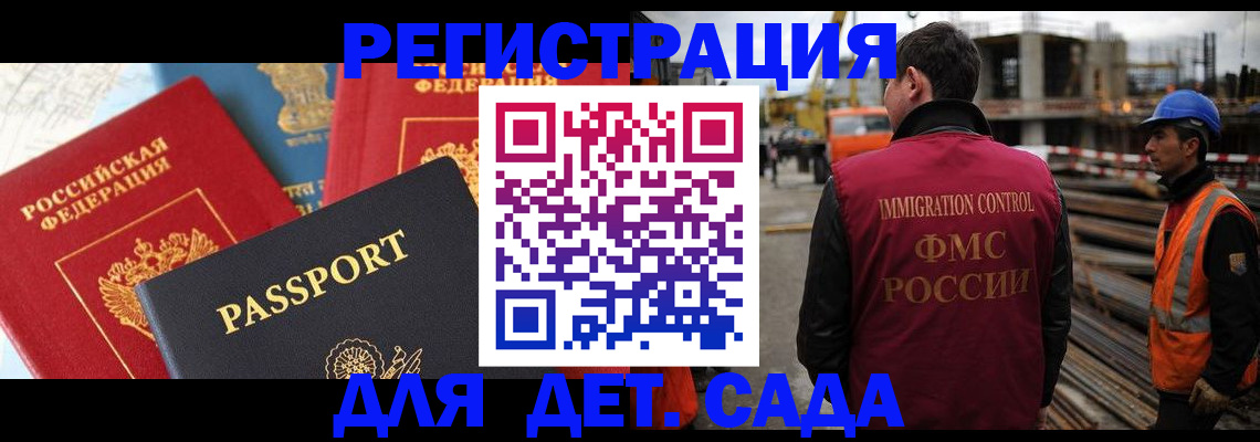 регистрация для школы в Вяземском