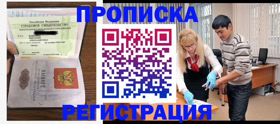 временная регистрация адрес в Вяземском