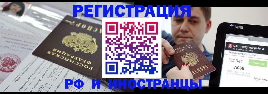 регистрация в Вяземском