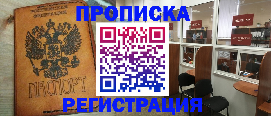временная регистрация законно в Вяземском