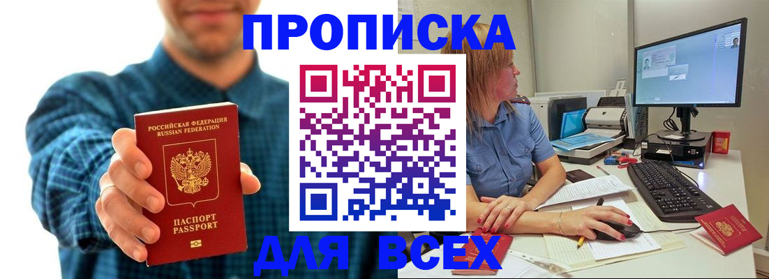 временная регистрация гарантия в Вяземском