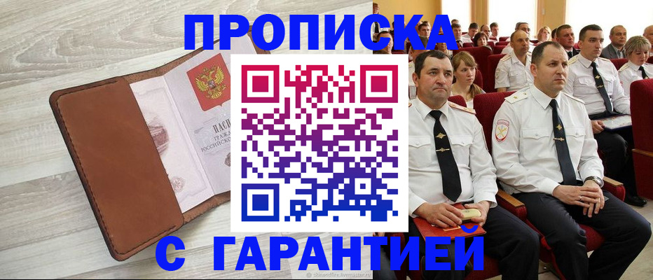 временная регистрация адрес в Вяземском