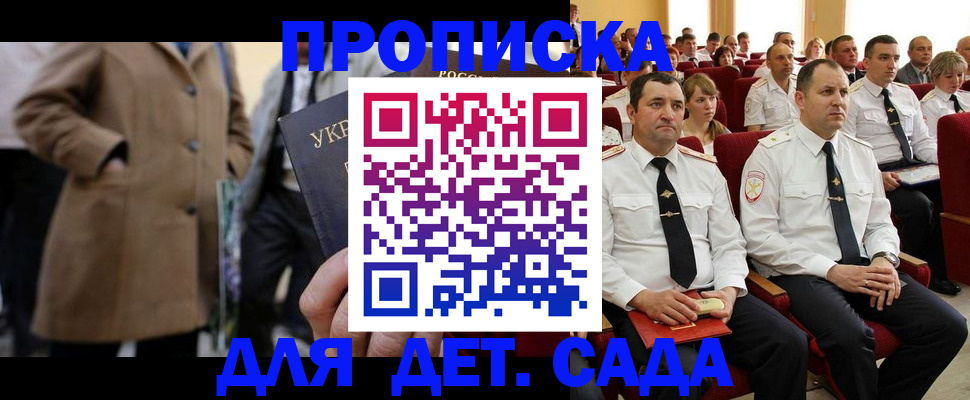 временная регистрация для всех в Вяземском