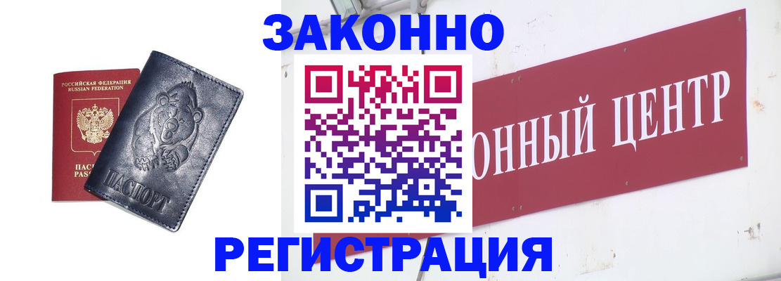 прописка в Вяземском