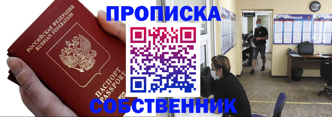 временная регистрация надежно в Вяземском