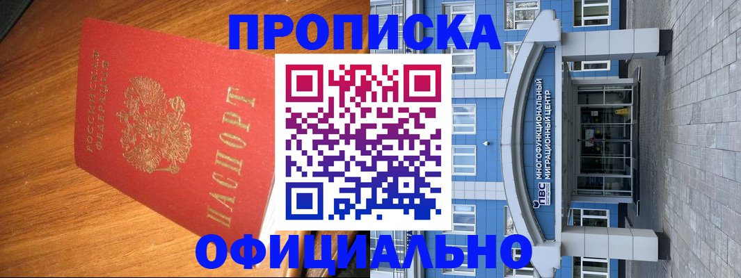 временная регистрация для школы в Вяземском