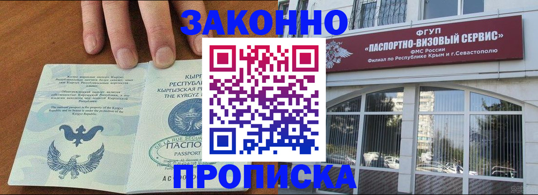 временная регистрация купить в Вяземском