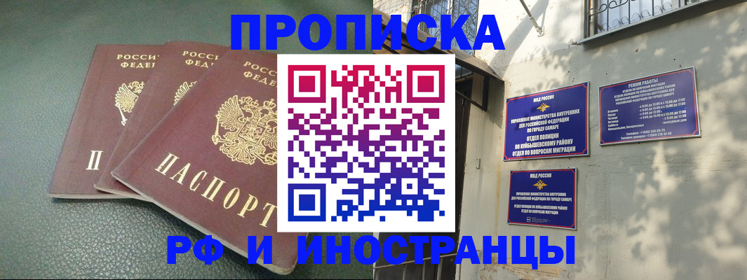 прописка в Вяземском