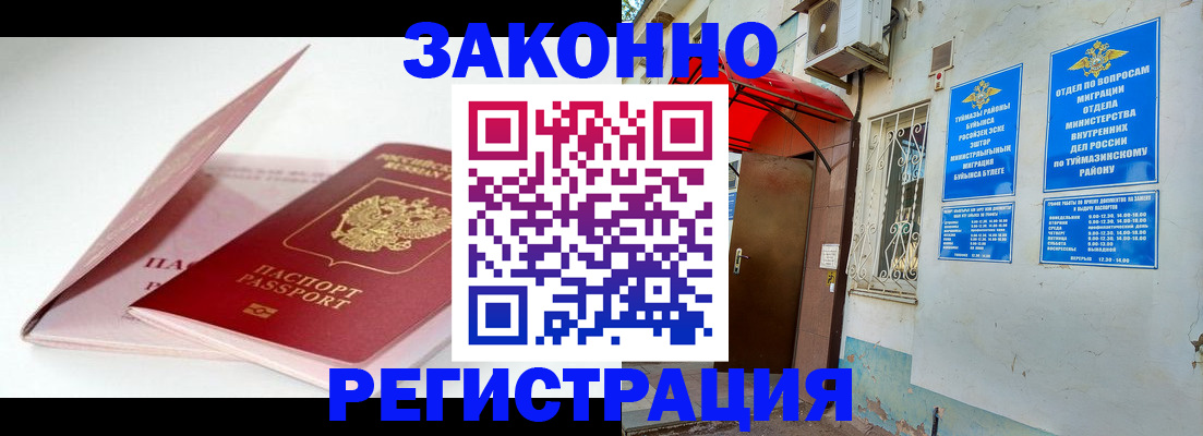 прописка гарантия в Вяземском